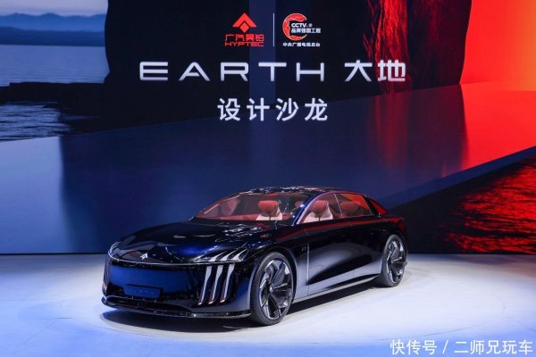 2025上海车展丨广汽昊铂设计沙龙：以EARTH大地，描绘未来出行新图景
